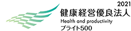 万歩計の山佐は健康経営優良法人