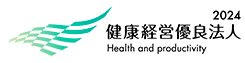 万歩計の山佐は健康経営優良法人