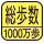 通常歩行からジョギングまで全ての累計歩数を測定。