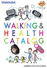 山佐総合カタログ