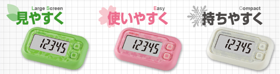 【万歩計】ポケット万歩 らくらくまんぽ EX-200