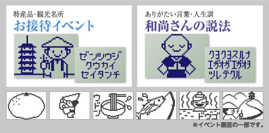 【万歩計®・歩数計】ゲームポケット万歩　歩く遍路　GK-600（お遍路さん、四国八十八箇所、四国遍路、お遍路歩き、四国巡礼、歩き遍路、バーチャル万歩計、四国霊場88カ所）