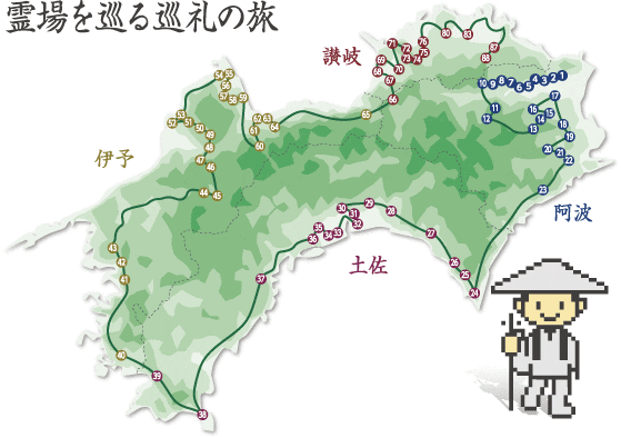 四国お遍路MAP