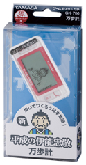 【万歩計・歩数計(日本一周）】ゲームポケット万歩　新・平成の伊能忠敬　～歩いてつくろう日本地図！～　GK-700