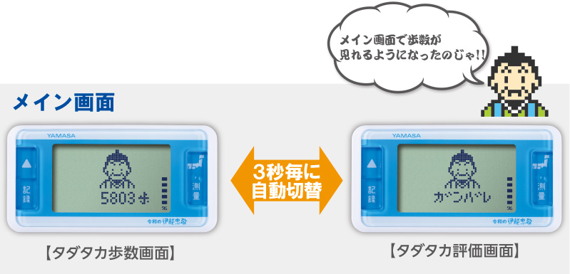 万歩計®・歩数計(日本一周、目標、楽しい）】ゲームポケット万歩_令和