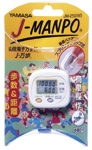 【万歩計】J-万歩 JM-250