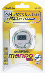 【万歩計®・歩数計（日本製、MADE IN JAPAN、簡単万歩計）】manpo　万歩　MP-100(腰装着タイプ万歩計、ベルト装着タイプ、振り子式万歩計）