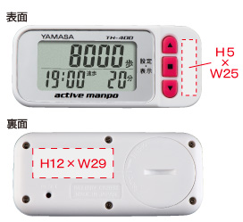 【万歩計・歩数計（ノベルティ・販促品・記念品の名入れ）】アクティブ万歩_TH-400(青栁幸利博士監修)