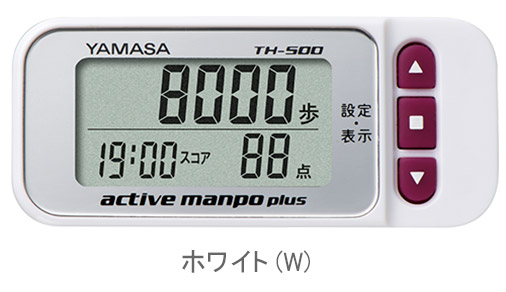 【万歩計®・歩数計】アクティブ万歩 プラス_TH-500(中之条研究の青栁幸利博士監修、速歩き計測、法人向けサービス、健康保険組合、団体向け）