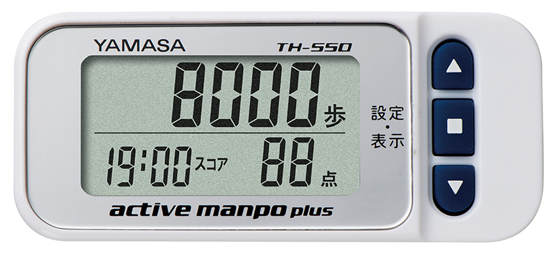 【万歩計・歩数計（NFC通信、FeliCa方式）】アクティブ万歩 プラス_TH-550(中之条研究の青栁幸利博士監修)