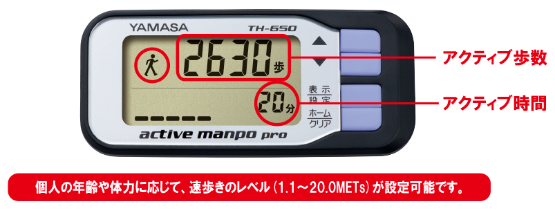 【活動量計・万歩計®・歩数計（NFC通信、FeliCa方式、アプリ）】アクティブ万歩 プロ_TH-650(速歩き計測、企業、健康保険組合、地方自治体、病院、スポーツクラブ、団体向け)