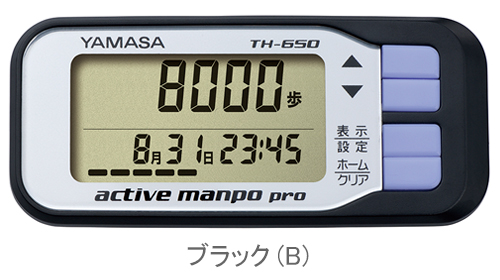 【活動量計・万歩計®・歩数計（NFC通信、FeliCa方式、アプリ）】アクティブ万歩 プロ_TH-650(速歩き計測、企業、健康保険組合、地方自治体、病院、スポーツクラブ、団体向け)