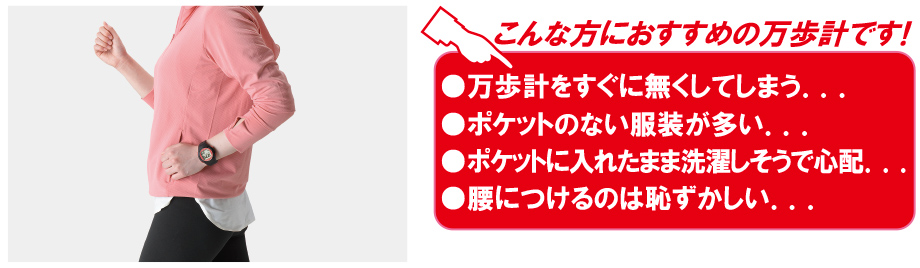 
【万歩計®・歩数計（腕時計、電波時計、メンズ、レディース、レギュラーモデル）】ウォッチ万歩計　DEMPA MANPO　TM-510（ウォッチタイプ万歩計、腕時計型万歩計、腕時計タイプ万歩計、カロリー、ダイエット、ウォーキング、健康、散歩、運動、エクササイズ、健康生活）