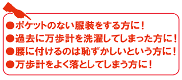 こんな方におすすめ【万歩計・歩数計（腕時計）】ウォッチ万歩計　DEMPA MANPO（電波時計内蔵）　TM-650　ウォッチタイプ万歩計（腕時計タイプ万歩計）