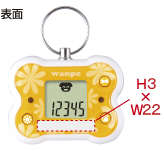 【犬用万歩計】わん歩計　WP-350