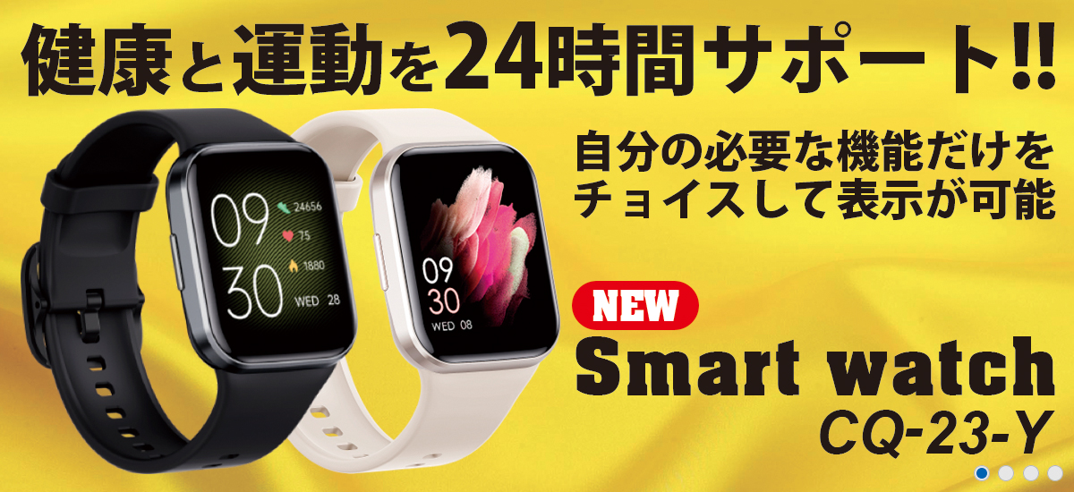 【スマートウォッチ・万歩計®・歩数計・活動量計・ウェアラブル・フィットネストラッカー】 Smart watch　CQ-23-Y（表面温度、ストレスレベル、心拍計、血中酸素濃度、腕時計型万歩計、腕時計タイプ万歩計、スポーツ、ジョギング、ランニング、サイクリング、睡眠管理、着信・メッセージ通知、カロリー、ダイエット、ウォーキング、健康、散歩、運動、エクササイズ、健康生活）