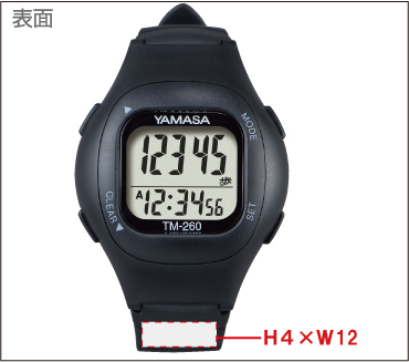 万歩計®・歩数計（腕時計）】ウォッチ万歩計_WATCH MANPO_TM-260