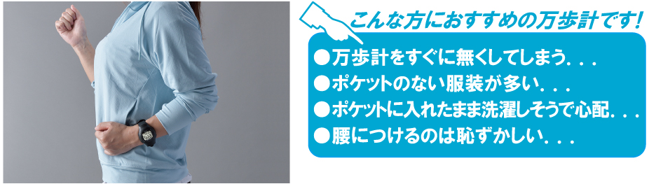 【万歩計®・歩数計(腕時計、メンズ、レディース、レギュラーモデル)】ウォッチ万歩計 WATCH MANPO TM-260(ウォッチタイプ万歩計、腕時計型万歩計、腕時計タイプ万歩計、単機能、かんたん、簡単、カロリー、ダイエット、ウォーキング、健康、散歩、運動、エクササイズ、健康生活)